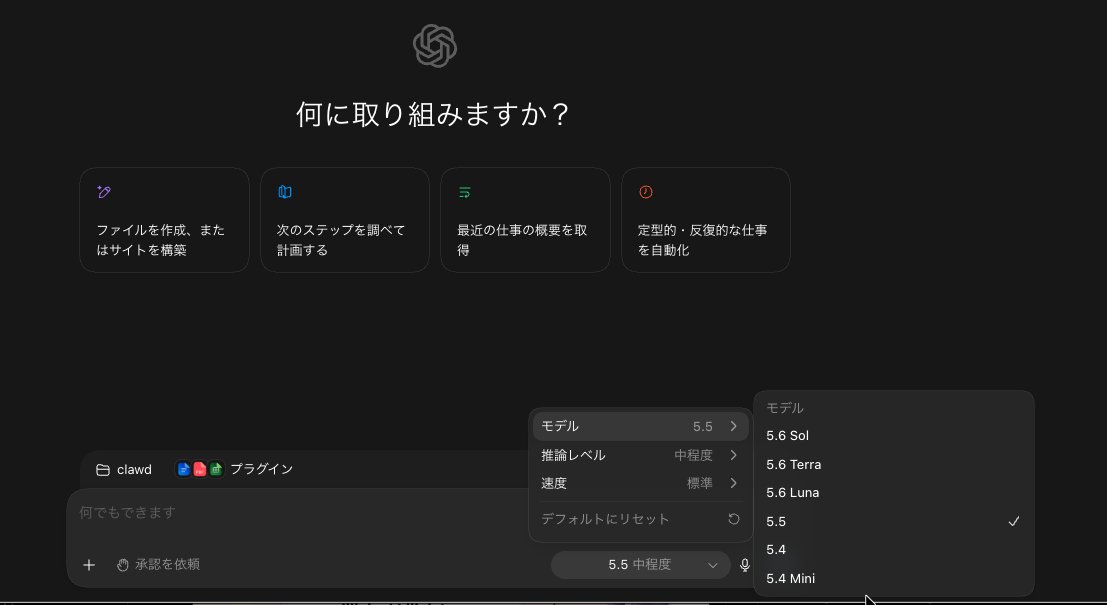yu_mory97's tweet photo. GPT5.6ファミリーが来た！

さて実験実験…うひひ。

あ、ちなみに。

Codex（写真1枚目）と
Web版ChatGPT Work（写真3枚目）は
TerraとLunaも選択できるけど、

Web版ChatGPT（Chatタブ、写真2枚目）は
TerraとLunaが選択できないので要注意。

ChatGPT Workってなんだろな…
特にWeb版。

あとでいじってみて
またポストします。