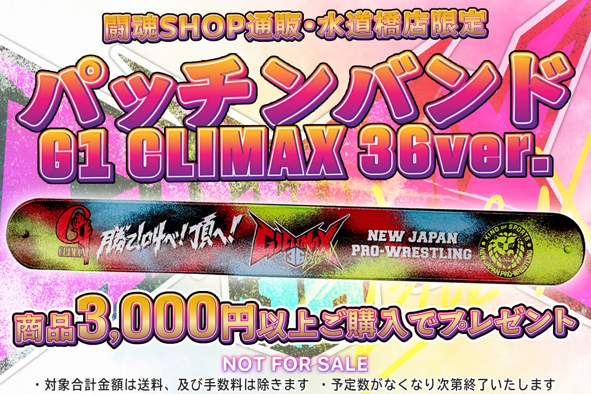 新日本プロレスリング株式会社 (@njpw1972) / Posts / X