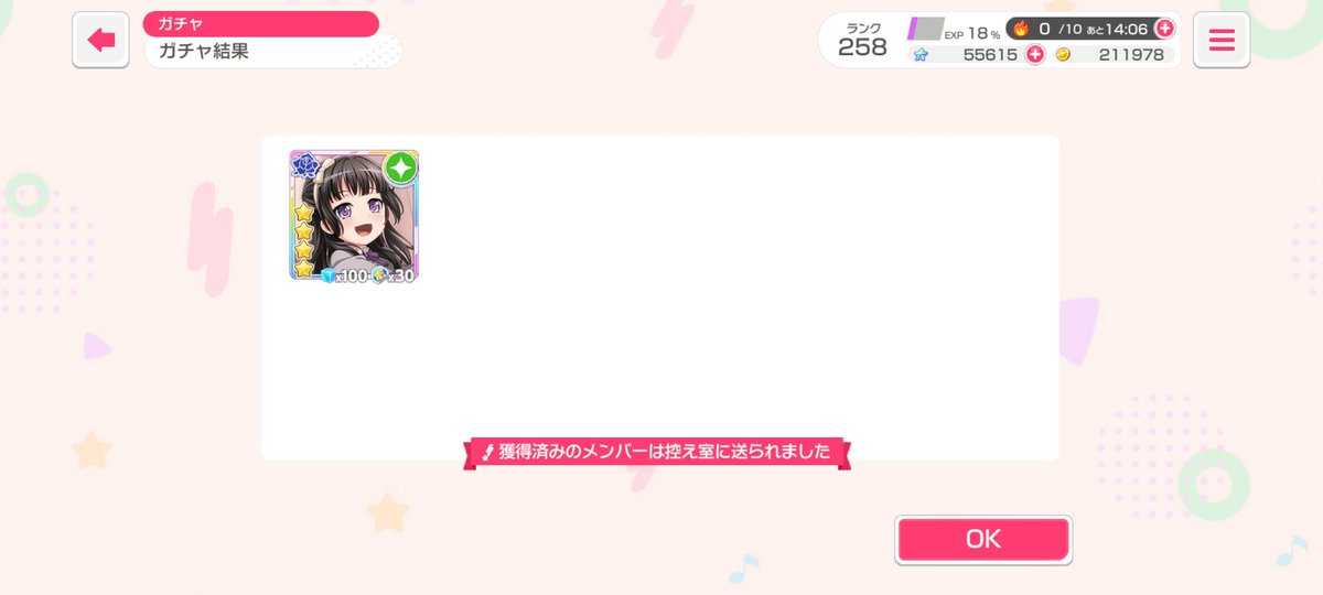 343343_'s tweet photo. 無料１０連から星５の日菜ちゃんとりんりん出た〜！
日菜ちゃんのメモリアルエピソードに紗夜さん出てきて最高だった https://t.co/ANbDsH6Ips