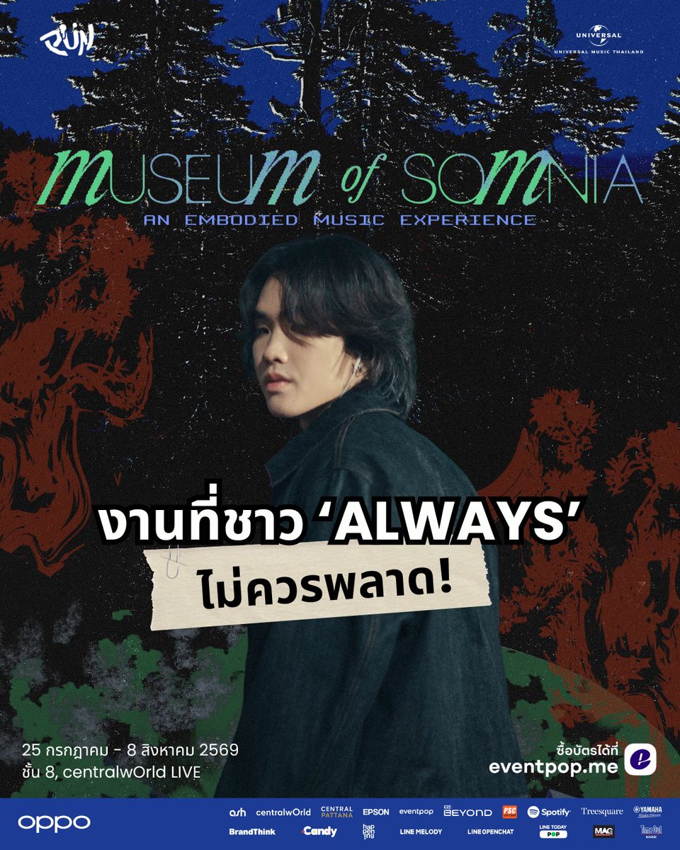 PUN__Official's tweet photo. เหตุผลที่ชาว Always ไม่ควรพลาด MUSEUM OF SOMNIA — An Embodied Music Experience ✨

📅 25 กรกฎาคม - 8 สิงหาคม 2569
📍 ชั้น 8, centralwOrld LIVE

เปิดขายบัตรแล้ววันนี้ https://t.co/MkX8ywqFrE

.

#PUN
#MUSEUMOFSOMNIA
#UniversalMusicTH https://t.co/8JWsUwIt3Y