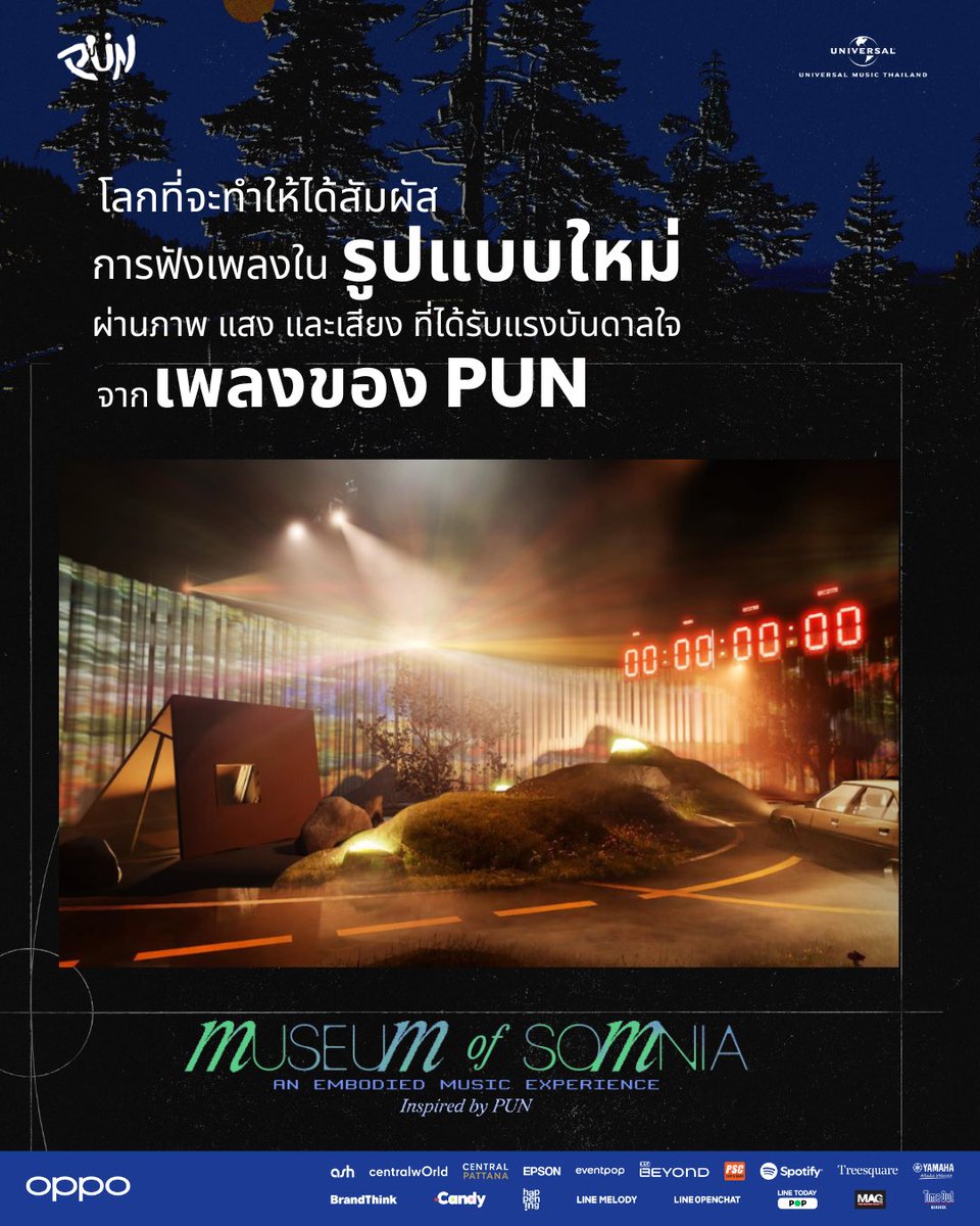 PUN__Official's tweet photo. เหตุผลที่ชาว Always ไม่ควรพลาด MUSEUM OF SOMNIA — An Embodied Music Experience ✨

📅 25 กรกฎาคม - 8 สิงหาคม 2569
📍 ชั้น 8, centralwOrld LIVE

เปิดขายบัตรแล้ววันนี้ https://t.co/MkX8ywqFrE

.

#PUN
#MUSEUMOFSOMNIA
#UniversalMusicTH https://t.co/8JWsUwIt3Y