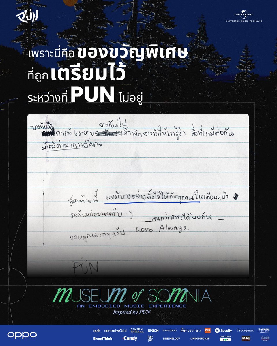 PUN__Official's tweet photo. เหตุผลที่ชาว Always ไม่ควรพลาด MUSEUM OF SOMNIA — An Embodied Music Experience ✨

📅 25 กรกฎาคม - 8 สิงหาคม 2569
📍 ชั้น 8, centralwOrld LIVE

เปิดขายบัตรแล้ววันนี้ https://t.co/MkX8ywqFrE

.

#PUN
#MUSEUMOFSOMNIA
#UniversalMusicTH https://t.co/8JWsUwIt3Y