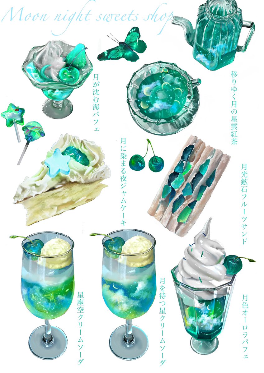 0_skyblue's tweet photo. 月夜スイーツ専門店 https://t.co/wpT2VKOKM1