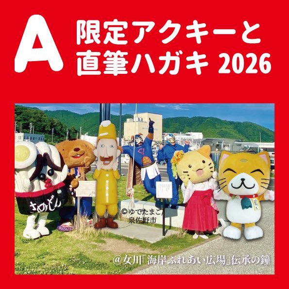 みっちゃん♪さん専用 お土産で復興支援 現地に行かなくても みっちゃんの素敵な活動に賛同