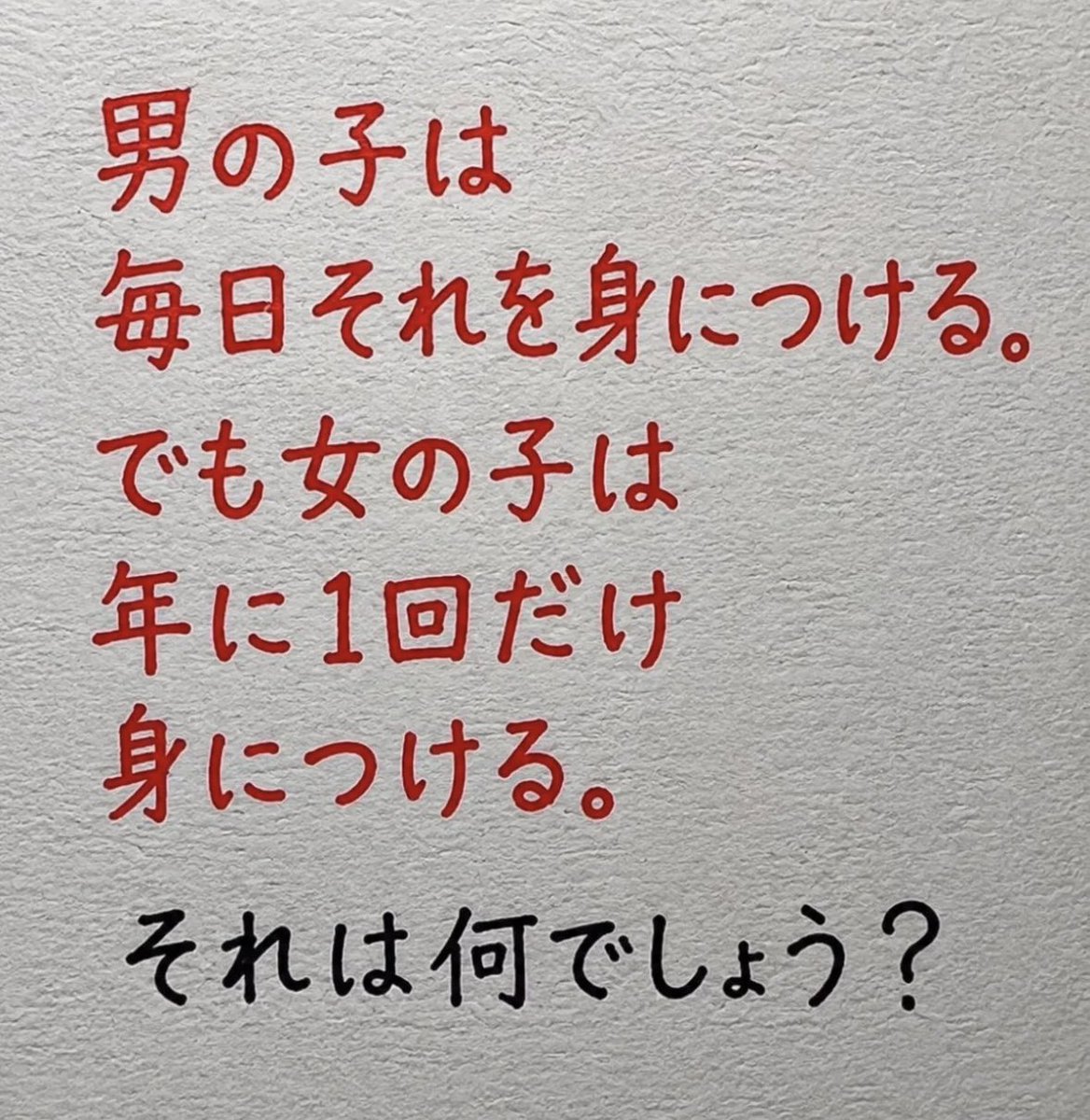 姫ちゃん様確認用 これなーんだっ！！