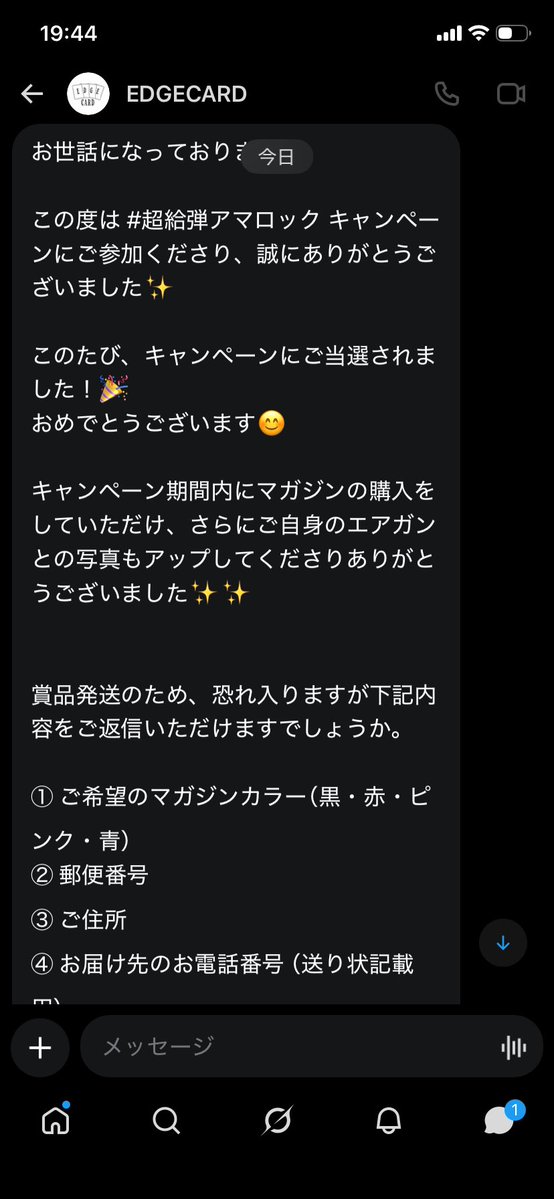 takaya_jetblack's tweet photo. 当選した! #AMAROK https://t.co/5Von9VpLWq