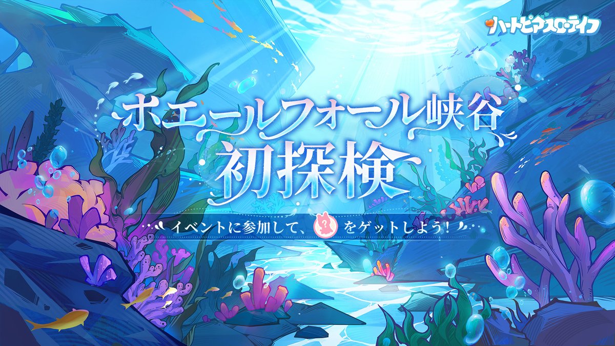 ハートピアスローライフ公式 tweet media