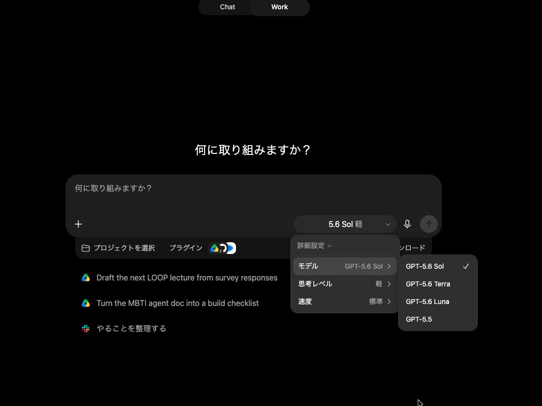 yu_mory97's tweet photo. GPT5.6ファミリーが来た！

さて実験実験…うひひ。

あ、ちなみに。

Codex（写真1枚目）と
Web版ChatGPT Work（写真3枚目）は
TerraとLunaも選択できるけど、

Web版ChatGPT（Chatタブ、写真2枚目）は
TerraとLunaが選択できないので要注意。

ChatGPT Workってなんだろな…
特にWeb版。

あとでいじってみて
またポストします。