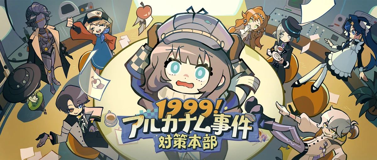 リバース：1999【公式】・3周年 on X: 