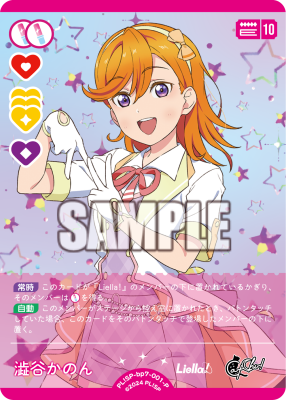 LL_cardgame's tweet photo. 🎈＼#ラブカ 新カード紹介✨／🎈

8月8日(土)発売「ブースターパック MELLOW MOMENT」に収録🎆
◤￣￣
澁谷かのん ＜P＞
　　　　　　　＿＿◢

https://t.co/hSDTTDCq4y

#lovelive https://t.co/to6sEKBeZb