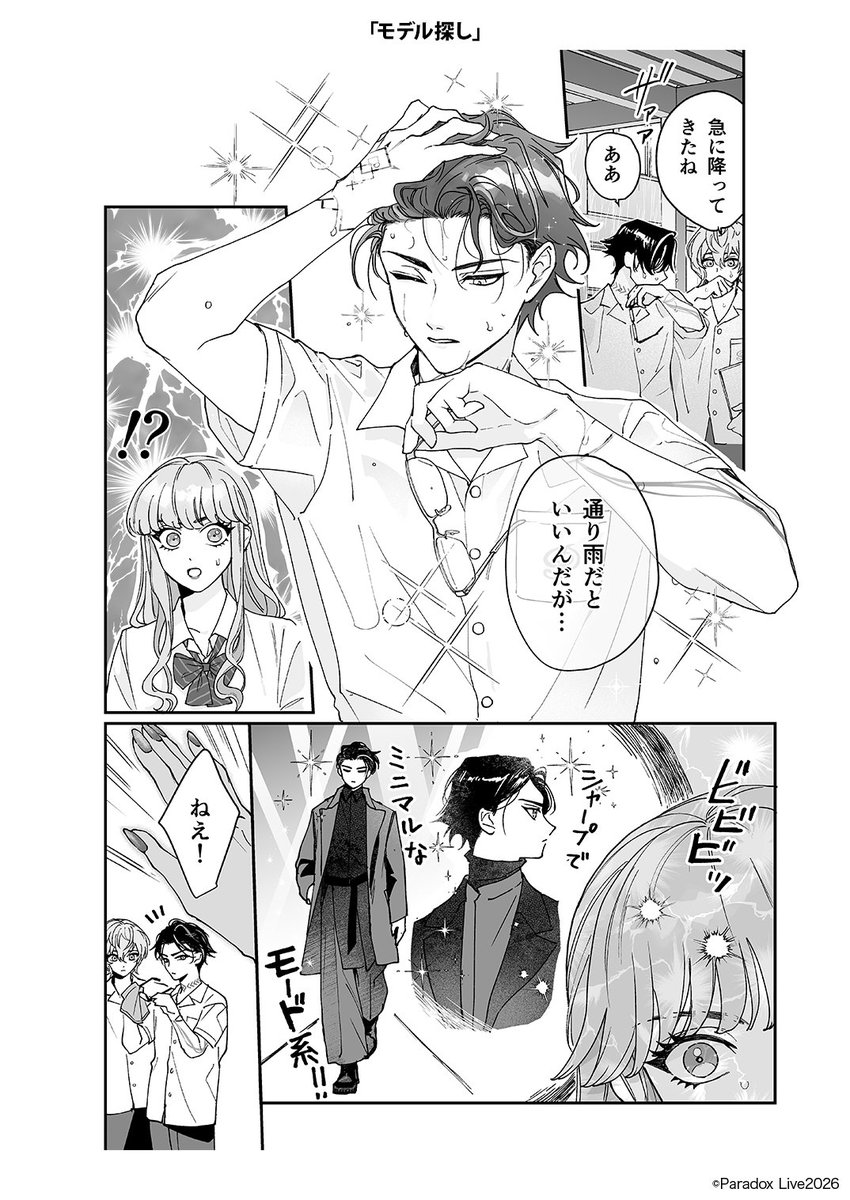 paraschool_pr's tweet photo. @tume_uri 第16話『モデル探し』（2/2） https://t.co/jrLxi2ZW4S