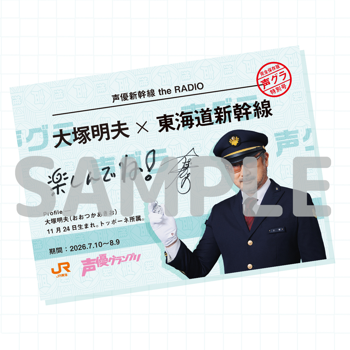 推し旅【JR東海公式】 (@oshitabi_update) / Posts / X