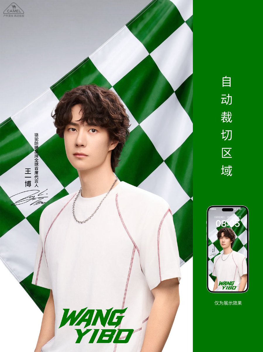 260709 14:00 Camel x Wang Yibo