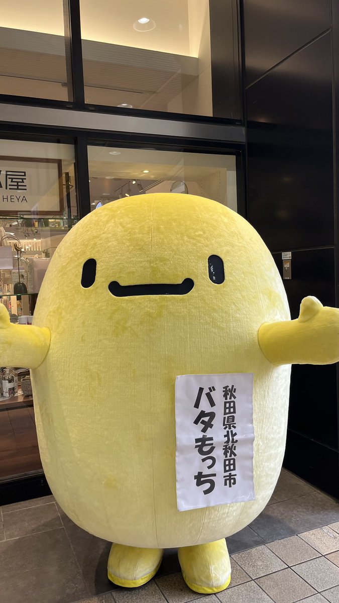 tamakomatch's tweet photo. 先日、第3回国立市北秋田一丁目一番地を開催しました！🙌🏻
北秋田市の物産展などを行い、今年も大盛況でした！🥳
ありがとうございました！

 #ゲストハウス  #北国プロジェクト 
 #国立市  #北秋田市 https://t.co/Tj0lWWCrjh