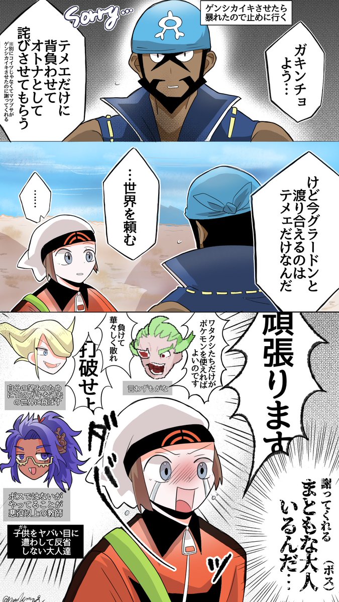 romika122511292's tweet photo. プレイ日記漫画より
※他シリーズネタバレ含む

謝れるボスって偉い https://t.co/irEwHrnxLS