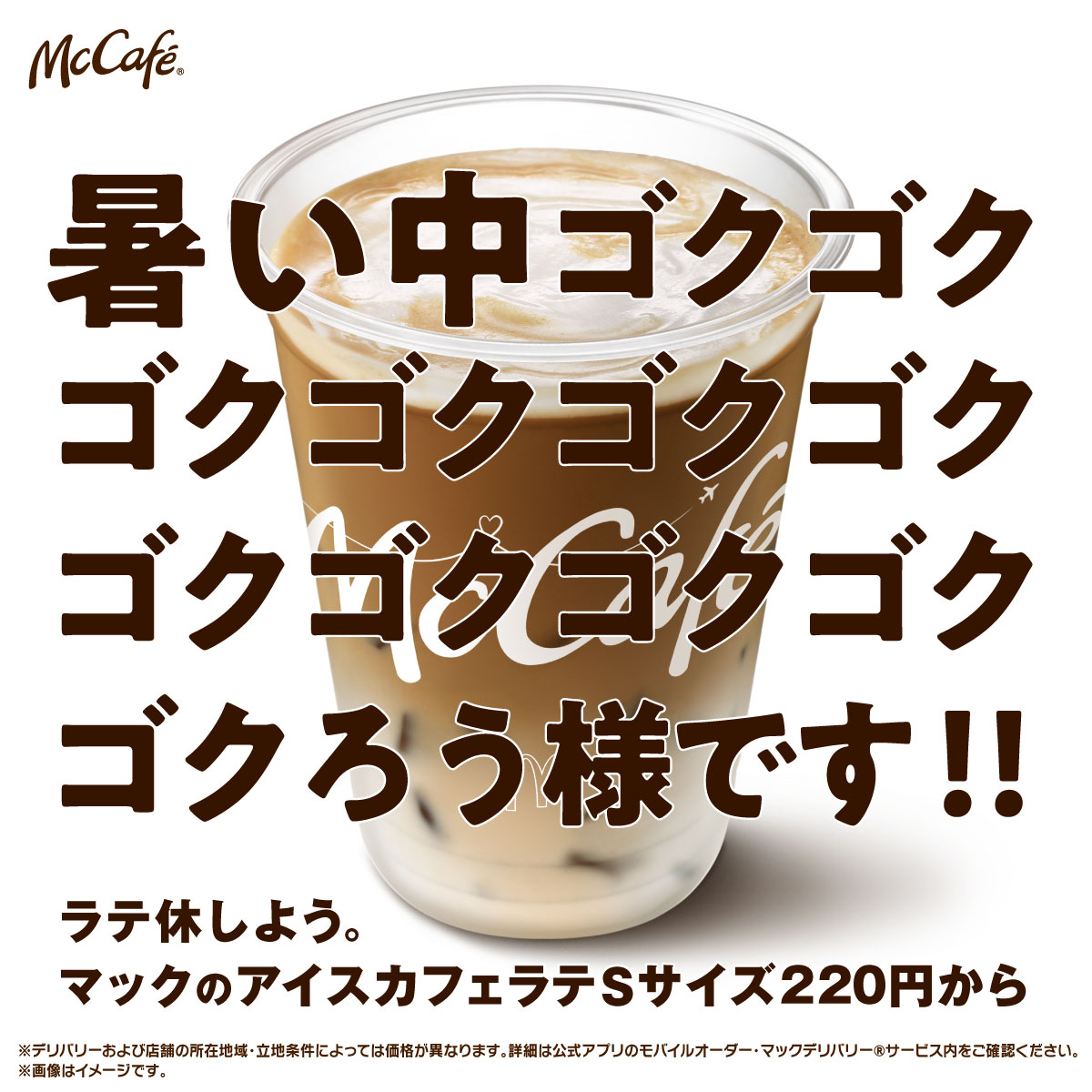 McDonaldsJapan's tweet photo. https://t.co/fXxqvdxrDB