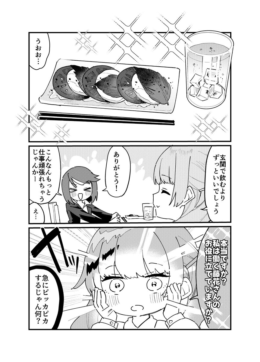 0523PAA's tweet photo. #家政婦充
 #創作百合
疲れたOLと家政婦さんの漫画第3話 https://t.co/8tvyzf2l7l
