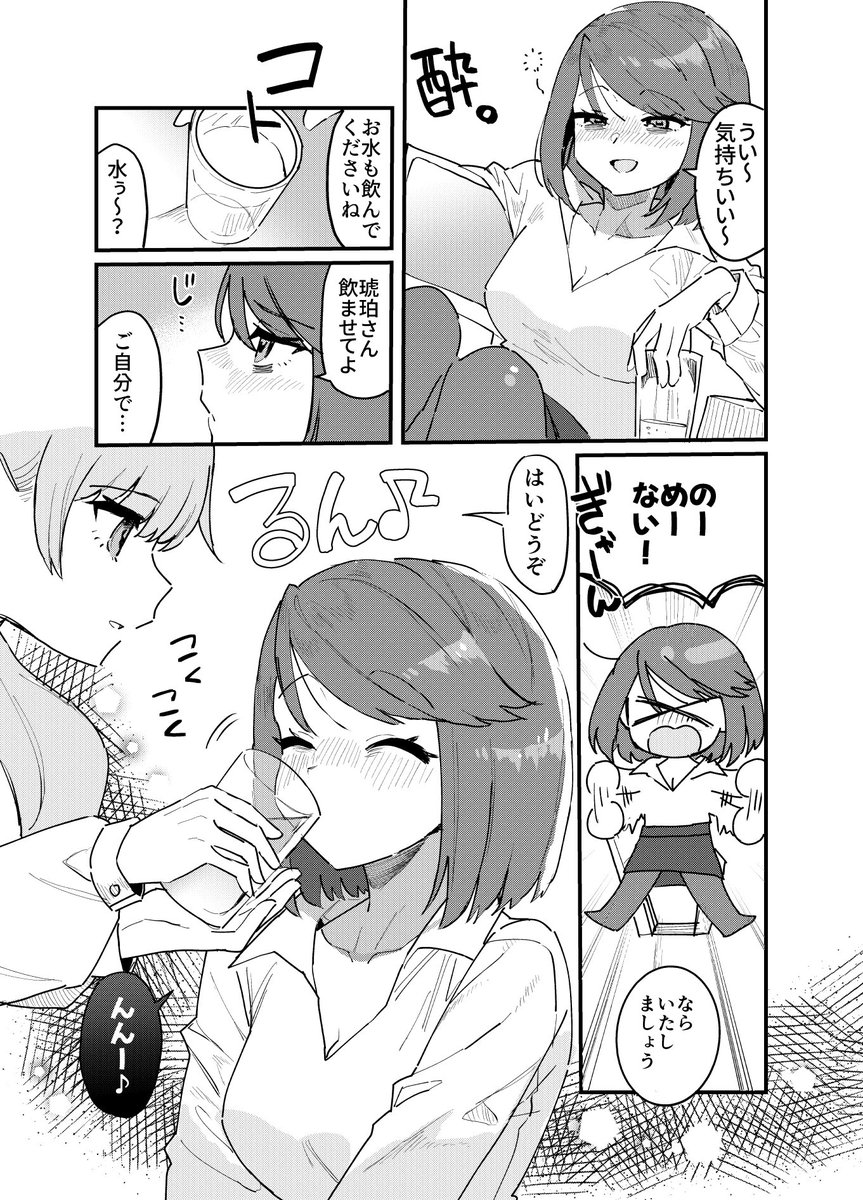 0523PAA's tweet photo. #家政婦充
 #創作百合
疲れたOLと家政婦さんの漫画第3話 https://t.co/8tvyzf2l7l