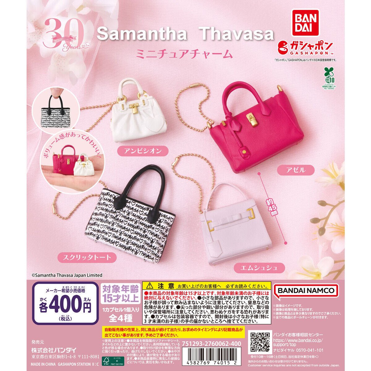 ガシャポンバンダイオフィシャルショップ】 🌟🆕入荷情報