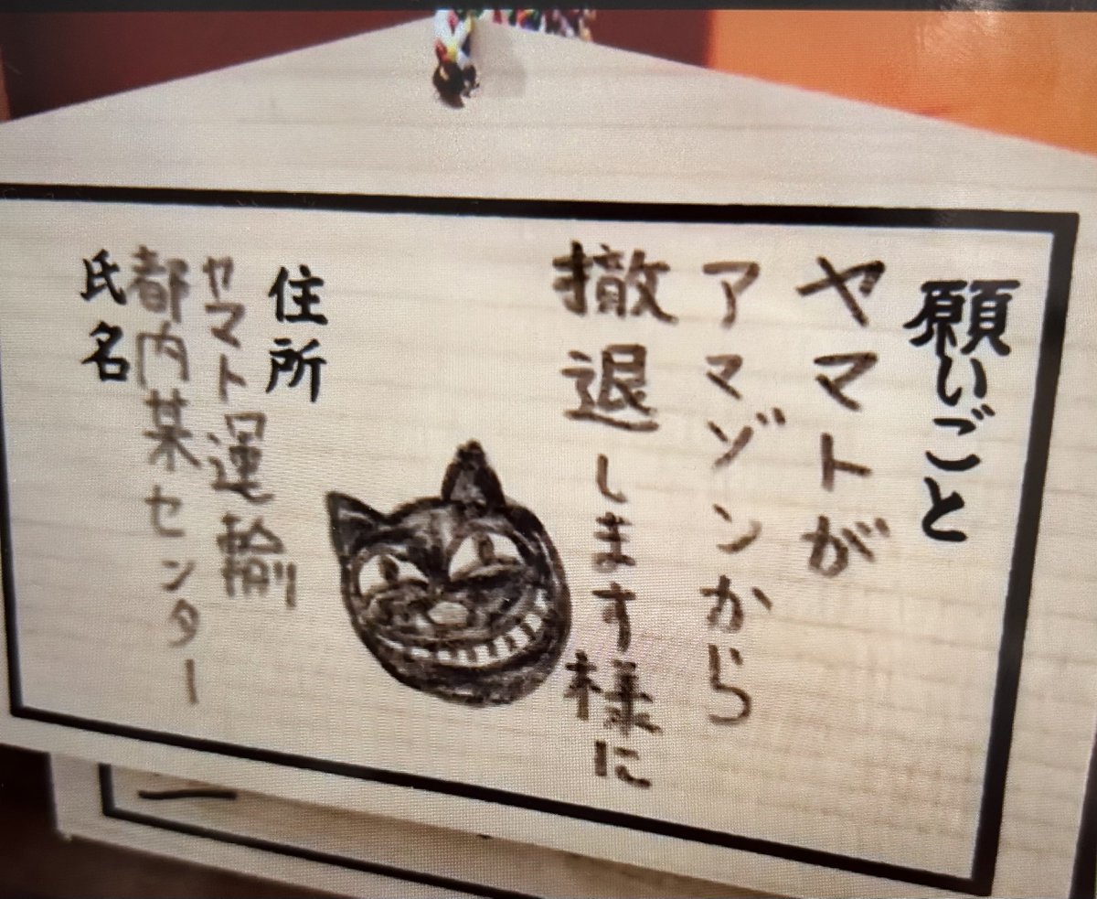 japeja3's tweet photo. クロネコヤマトのファッキュー便 https://t.co/rv8FfjQJHV