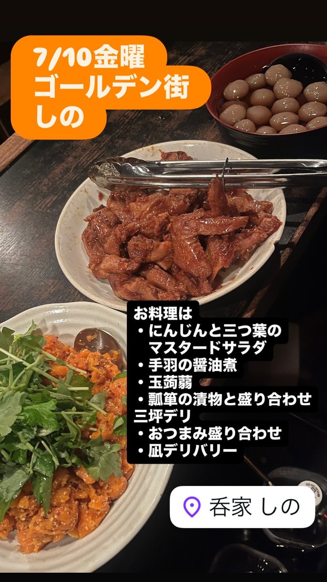 uoomin's tweet photo. #ゴールデン街一番街 
#呑家しの
#居酒屋uoomin
珍しくワンオペの日 https://t.co/m7jHspt9I6