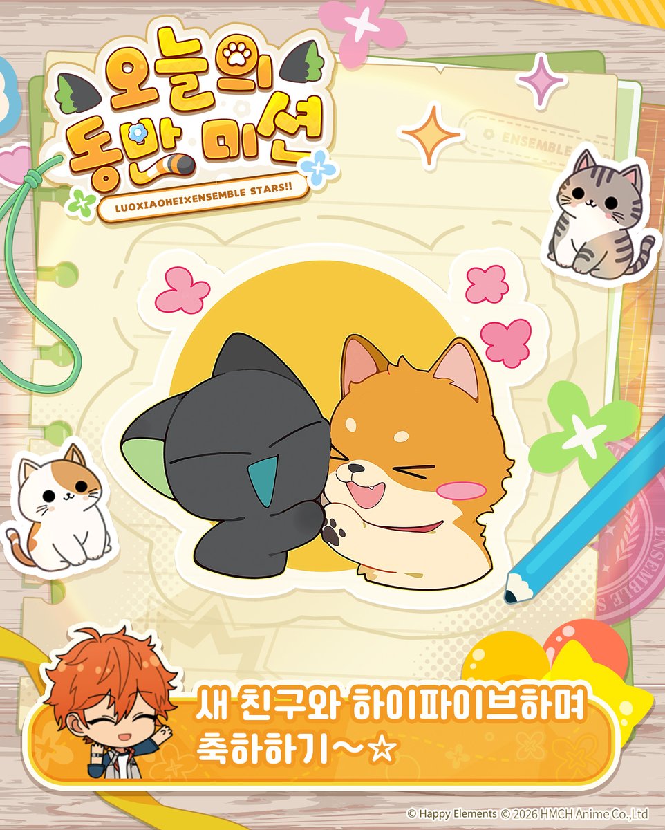enstars2_KR's tweet photo. 앙스타 냥냥 일기 - 오늘의 동반 미션
새 친구와 하이파이브하며 축하하기～☆

앙상블스타즈!! x 나소흑전기 콜라보 이벤트 진행 중~🐾

#앙스타_냥냥일기
#앙스타_나소흑전기_콜라보 https://t.co/rOPozfVaQ5