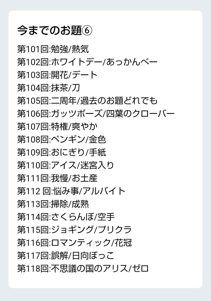 max_1dw's tweet photo. 毎週土曜日開催！明日7/11(土)21時〜22時
🎈受ワンドロライの第119回目のお題は

【コンビニ/真珠】です！

お題は両方でも片方だけでも大丈夫です！

当日にこちらのタグ  #max_1dw をつけて投稿してください。
過去のお題で参加してもOKです！(画像参照)
ご参加お待ちしております！ https://t.co/9o3fEHPLpA