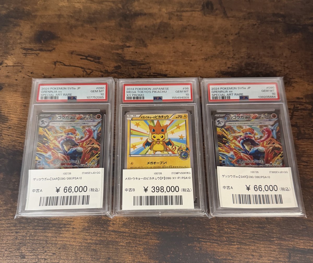 PSA10 5枚セット