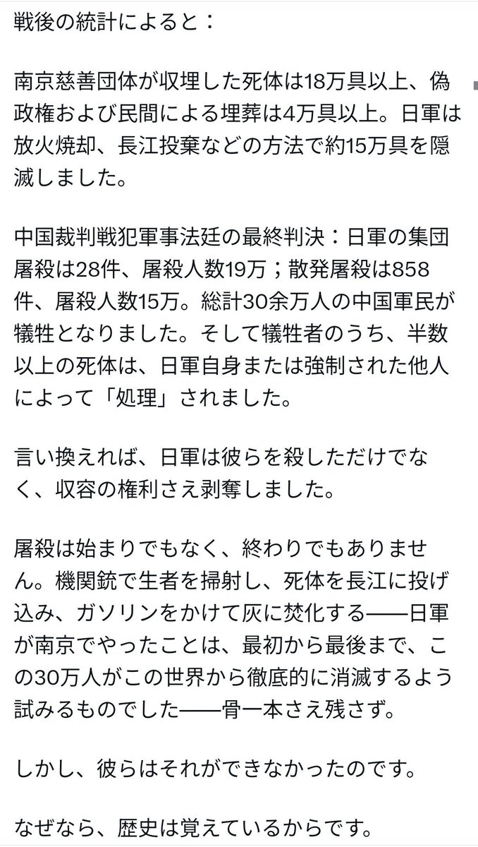 zero62347280472's tweet photo. @beru_ha_neko2 @CpgUwAUTee4DPoa @ZeR9oXNkFl69951 【【【裁判所は虐ｻﾂを認定している】】】
【【南京大虐ｻﾂ記念館にも膨大な証拠】】
【【民間人564まくった証言多数】】

虐ｻﾂを否定する【非人鬼畜】は
リアル社会で【基地害認定】 https://t.co/XpdKgh9Rau
