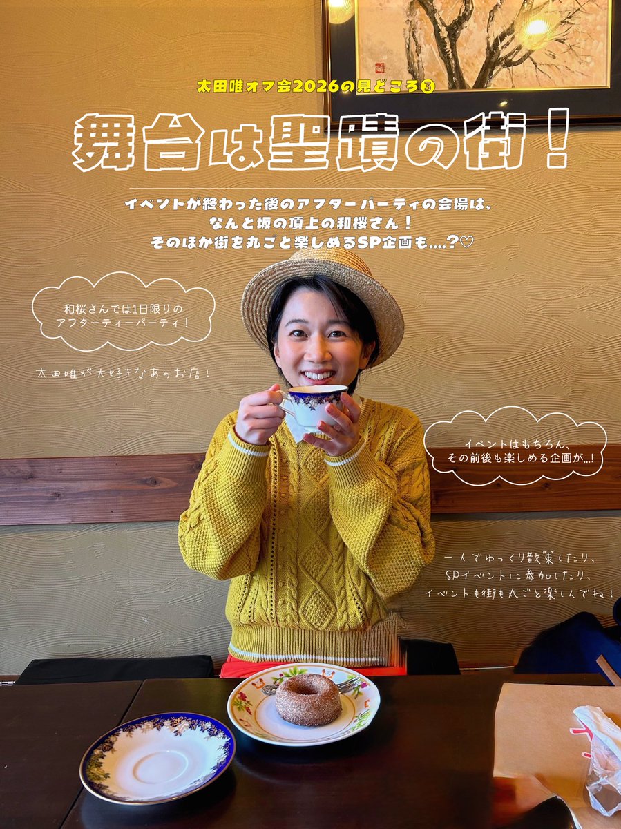 YuiOhta_BD916's tweet photo. 今回のイベントは、ロビー展示や物販スペースもパワーアップ💥

イベントの前後も楽しめちゃう企画が目白押しです！

初参加の方も、ソロ参加の方も大歓迎なので、ぜひお気軽にご参加ください😉🌸

#チケット発売は7月19日 https://t.co/IpGQ1mVjVP