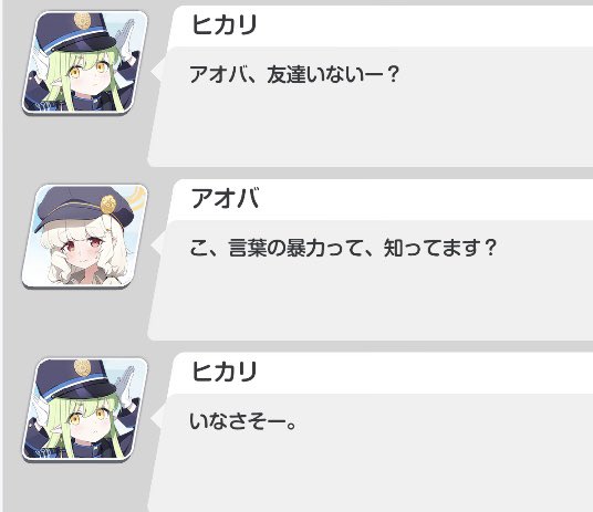 ClCyj390642's tweet photo. ここのヒカリ辛辣すぎて笑った https://t.co/GFAd1alPJj