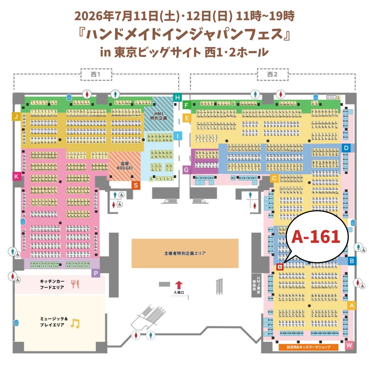atelier_mucchi's tweet photo. 本日東京前乗り🚅
いよいよ明日から2日間
東京ビッグサイトにて
『ハンドメイドインジャパンフェス』
開催です🍒

たくさんのミニチュアフードアクセサリーと雑貨をご用意して、お待ちしております🤍

 #handmadeinjapanfes https://t.co/xBdGGWxfbi