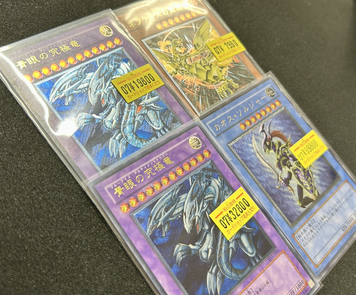 🌟遊戯王OCG 販売情報🌟 レリーフ入荷しました✨ 状態確認されたい方は