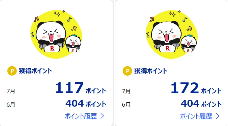 act_re_points's tweet photo. 2日分のポイ活！
楽天インサイト https://t.co/FZtyf7necr