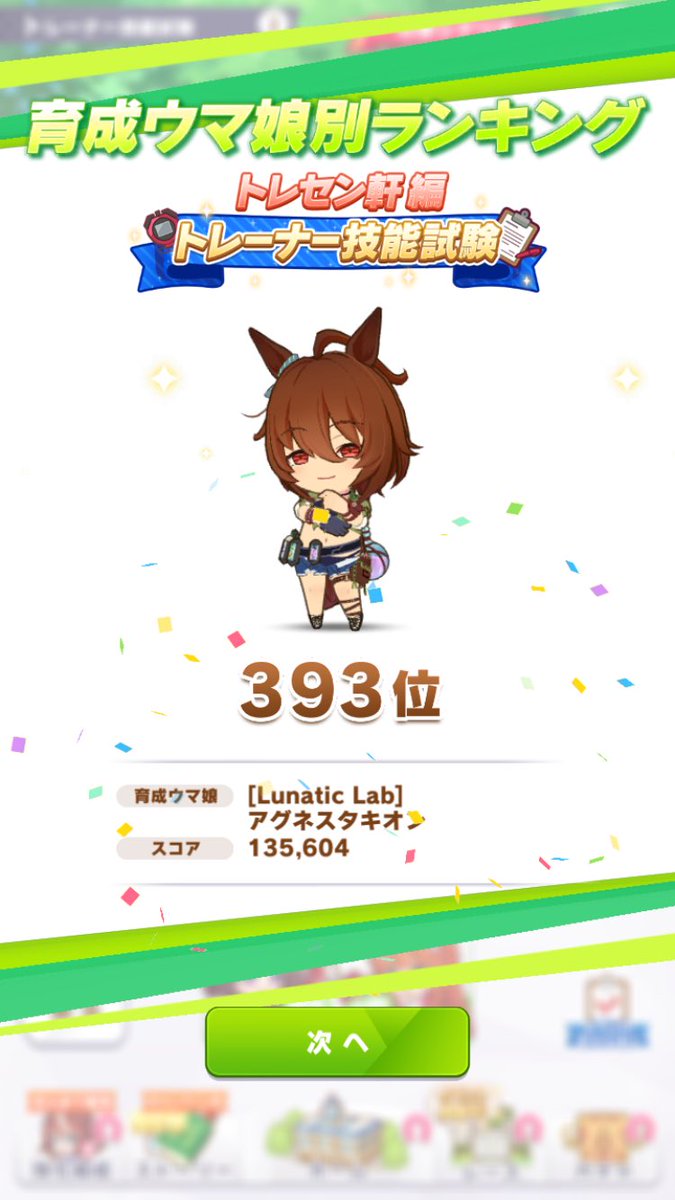 umaumayuri's tweet photo. Dreams編の半分になったからヨシ！
次はシナリオ開始から育成したいです〜 https://t.co/lQRO2aYJsZ