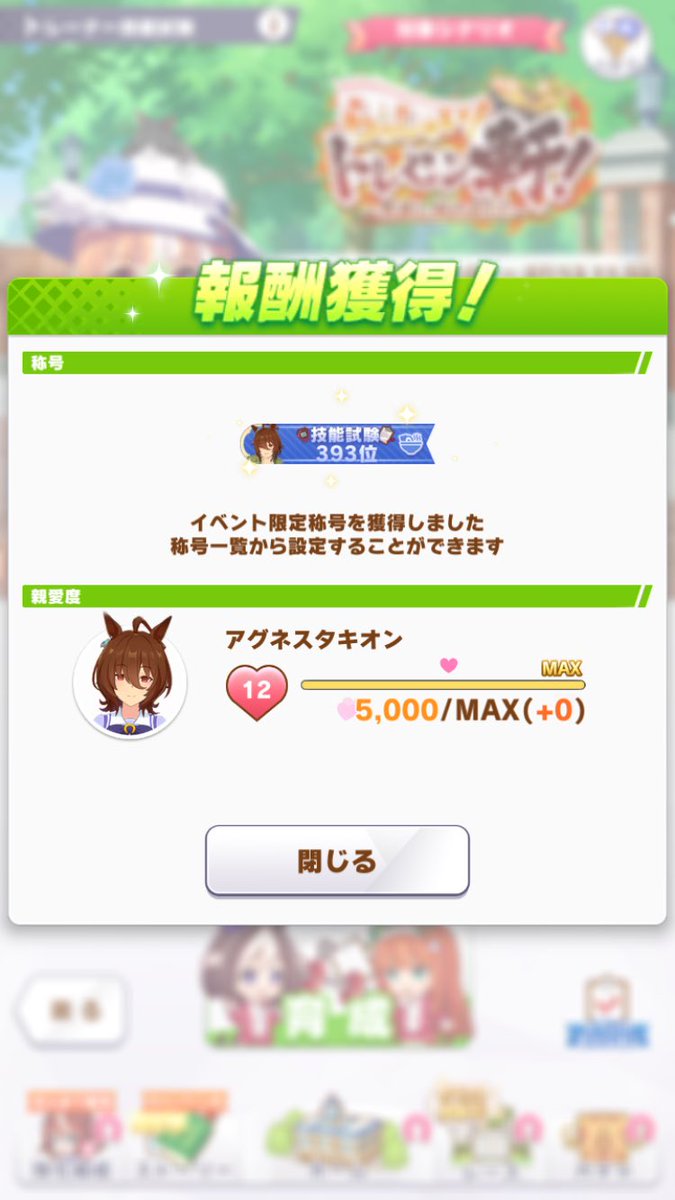 umaumayuri's tweet photo. Dreams編の半分になったからヨシ！
次はシナリオ開始から育成したいです〜 https://t.co/lQRO2aYJsZ