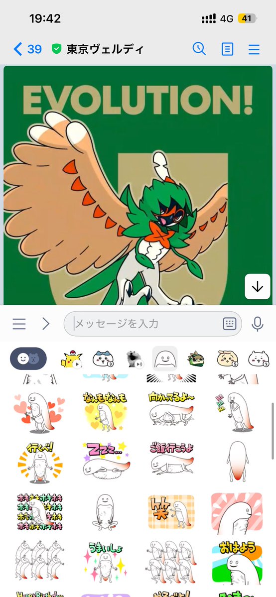 verdyyyyyyyy's tweet photo. 図らずとも北斗市公式キャラクターのずーしーほっきーのLINEスタンプを愛用しててたの、さすがにヴェルディファンとして優秀すぎる https://t.co/3bxGM1d173