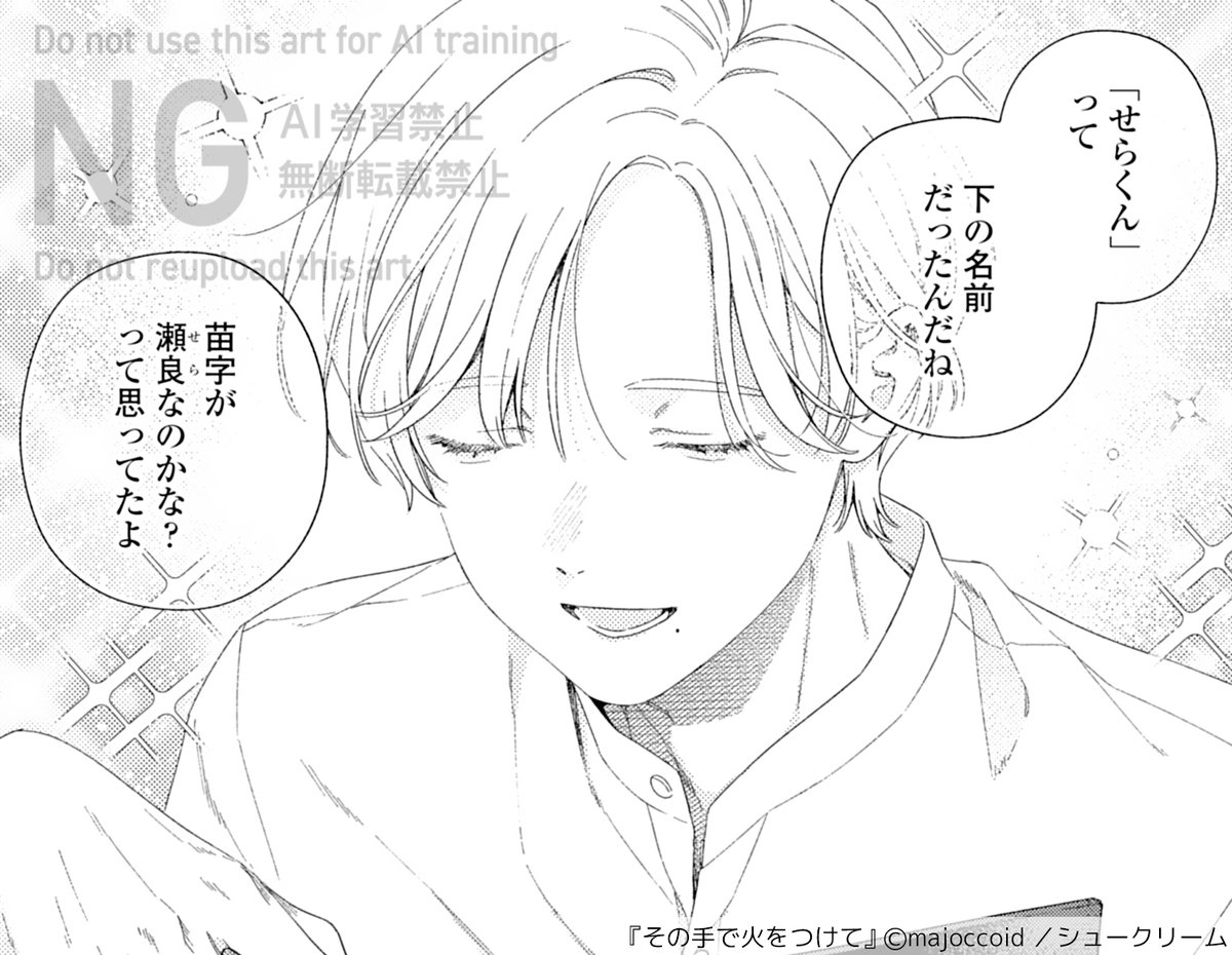 from RED編集部 tweet media