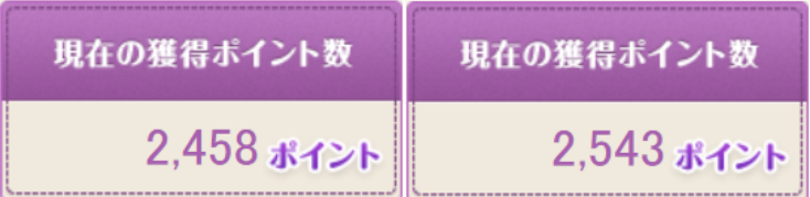 act_re_points's tweet photo. 2日分のポイ活！
アンとケイト https://t.co/6BStymbZ4Q