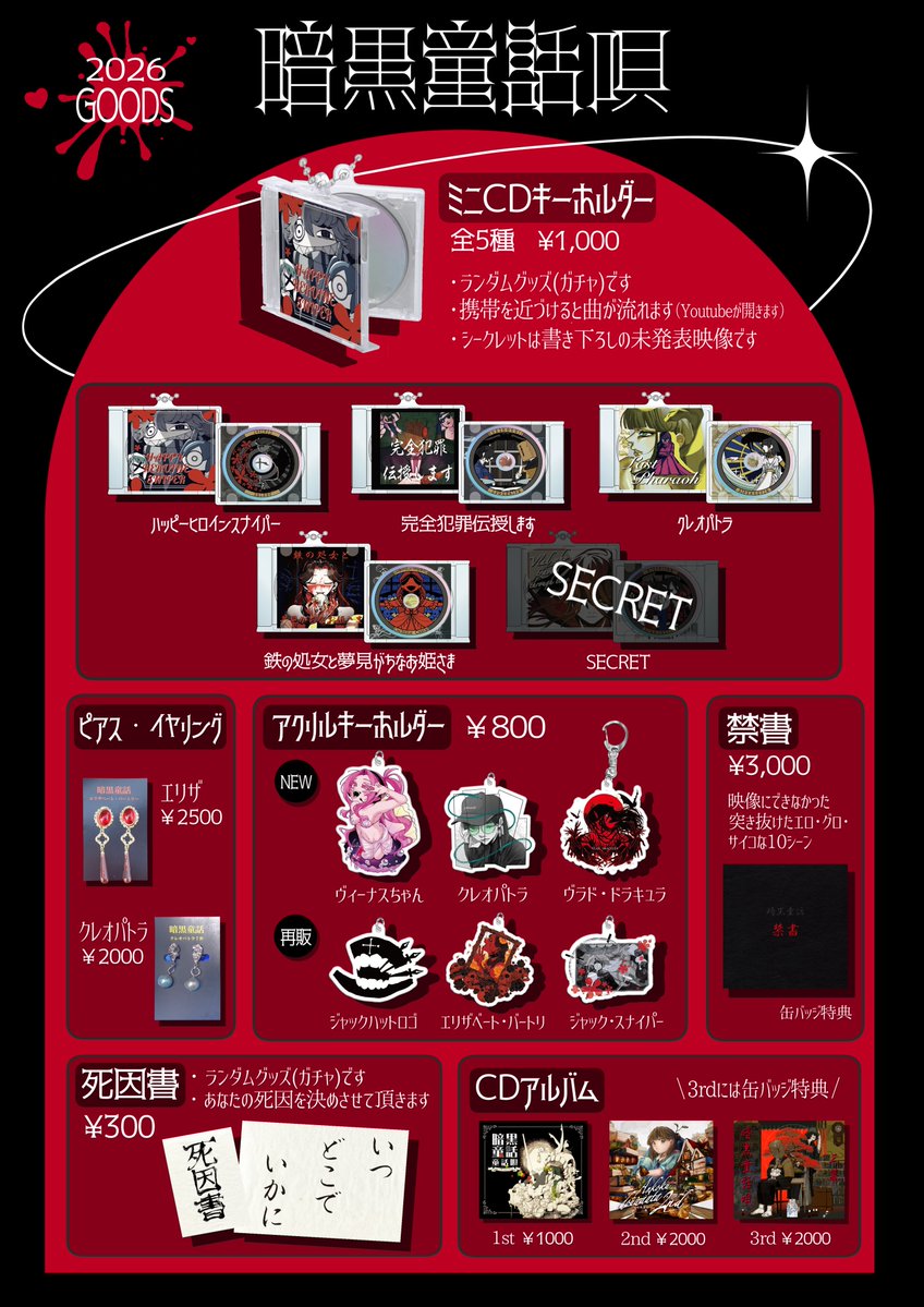 joruzinhina's tweet photo. 2026年の頒布グッズが出揃ったのでポップにしました

マジミラ2026・ガタケット185にお越しの方は要チェックや🕺🕺🕺

#マジカルミライ2026
#ガタケット185 https://t.co/d7vlyfRDNi