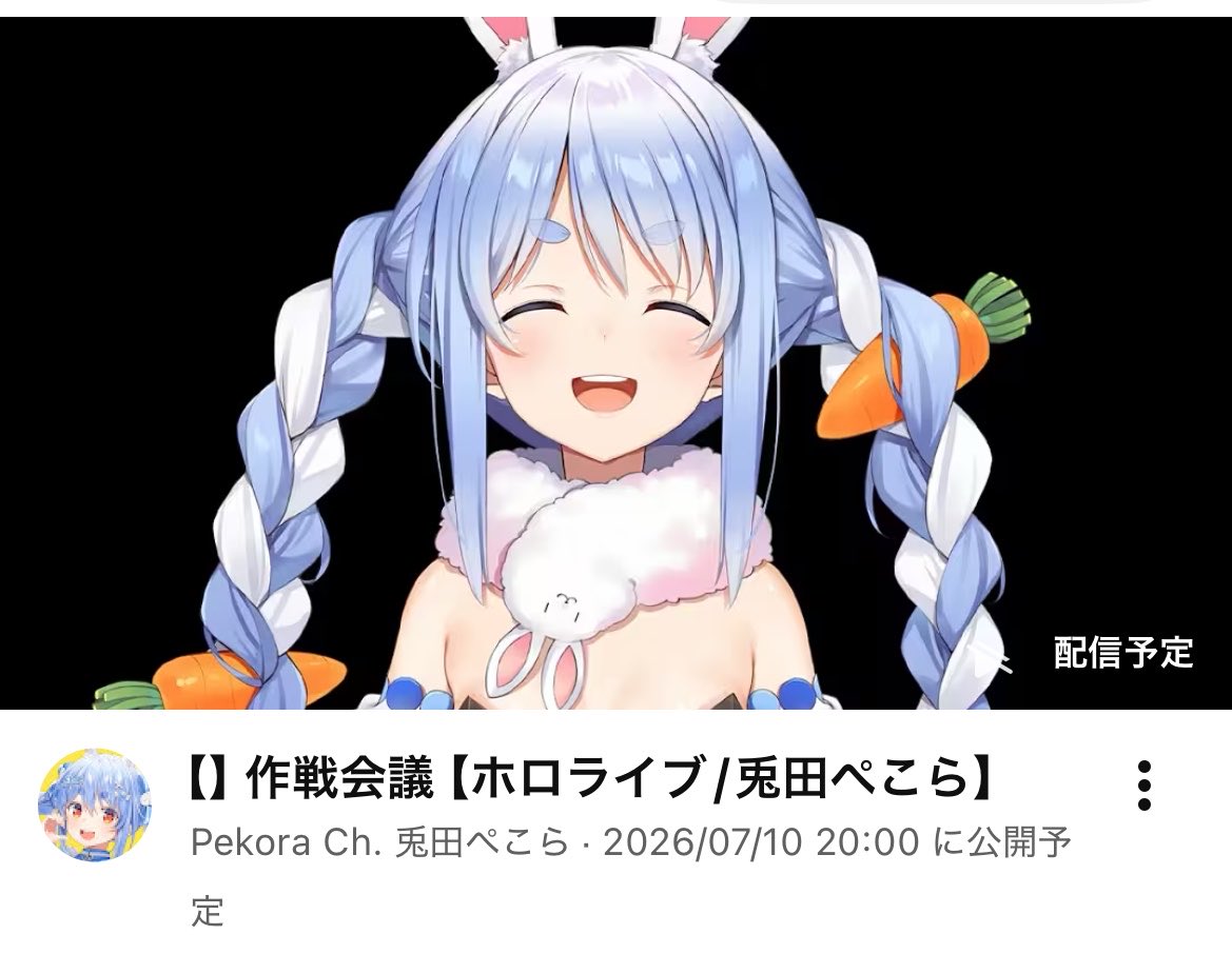 ぺこページ ぺこちゃんも作戦会議の枠立ててるんだよなww今夜のぺこスバは楽しく