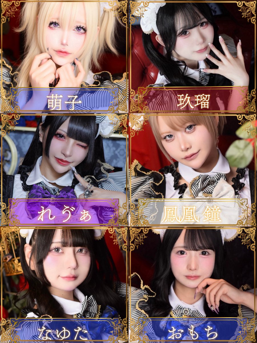 _moenatic's tweet photo. 本日（7/10）のお給仕メイド🫖

鳳凰 鐘@hiuou03 20:00~last
なゆた@if_404__ 20:00~last
祓乃いあ@re_paranoia 20:00~last
玖瑠@9ru_meow 20:00~last
みかん@mikann1_0 20:00~last
かるび@ka1bi9_ 20:00~last
まるい@cqui_o4 20:00~last
せな@se_7_0_0ww 20:00~3:00
萌子@meiko2zzz 20:00~1:00
肉塊チャマ@s4syuch4m4 22:00~last
こおり@_ilx_xli 22:00~last
れゔぁ@_rawliver 23:00~last
ゆるの@yurunqzzz 23:00~last

ご主人様、お嬢様のご帰宅をお待ちしております⟡.·*.