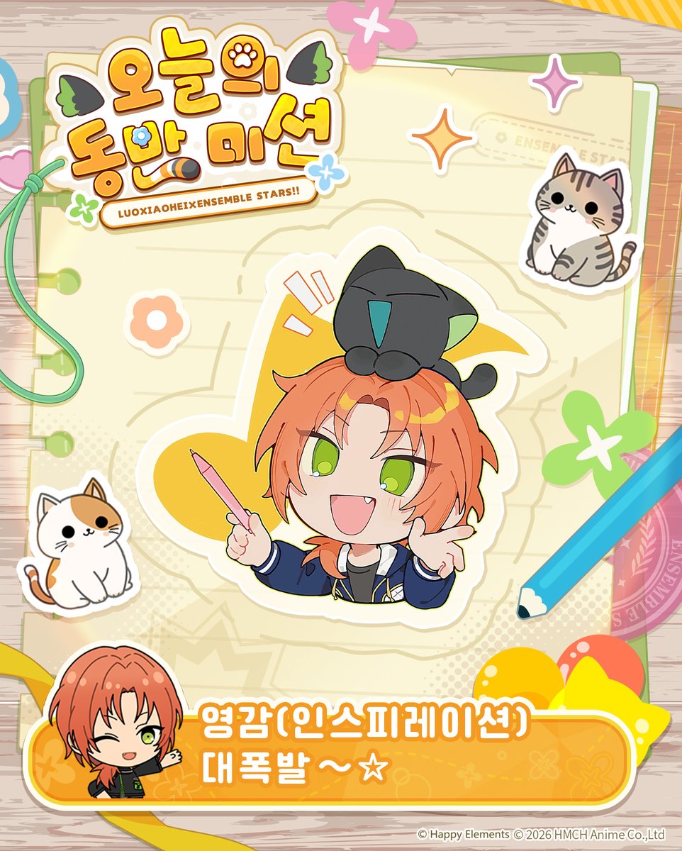 enstars2_KR's tweet photo. 앙스타 냥냥 일기 - 오늘의 동반 미션
영감(인스피레이션) 대폭발~☆

앙상블스타즈!! x 나소흑전기 콜라보 이벤트 진행 중~🐾

#앙스타_냥냥일기
#앙스타_나소흑전기_콜라보 https://t.co/MJnwCBc8MU