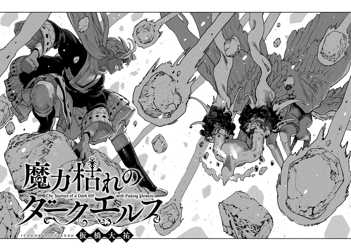 yamaitabashi's tweet photo. 次にくるマンガ大賞の投票期間あと３日です！
コミックス部門『魔力枯れのダークエルフ』応援＆投票是非よろしくお願いします！

投票所
https://t.co/q10amRe2I9 https://t.co/q5VSBvPmfD