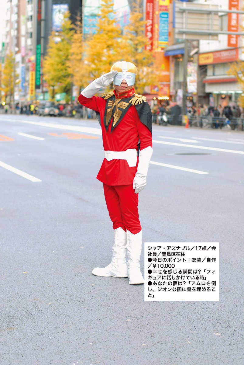 tokyo_graffiti's tweet photo. 【2010年】秋葉原スナップ
独自進化のクールジャパン！アキバスタイル https://t.co/p1qO1mRSnr