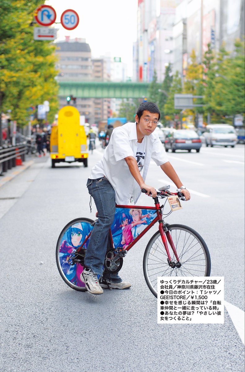 tokyo_graffiti's tweet photo. 【2010年】秋葉原スナップ
独自進化のクールジャパン！アキバスタイル https://t.co/p1qO1mRSnr