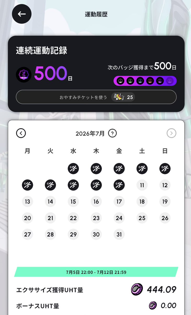 dQQb's tweet photo. 🎉 #HEAL3

連続運動記録1,000日まで、
ようやく折り返し地点🏃‍♂️

まだ500日。
でも、もう500日。

「継続は才能じゃない。今日もやめなかった結果。」 https://t.co/QgcWlDXdMi