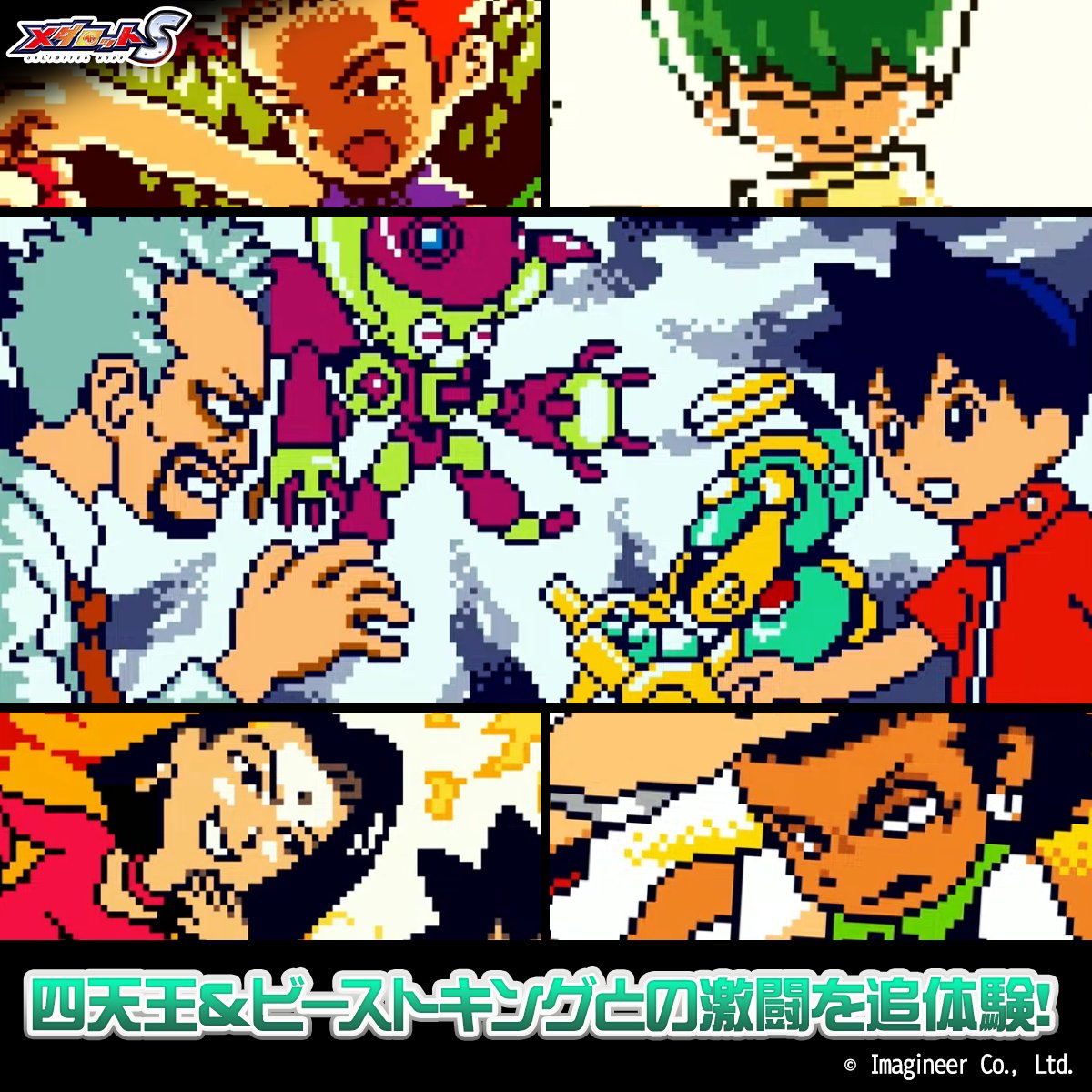 medarot_S's tweet photo. ゲームボーイで遊んだ皆さんへ・・・

個性豊かな「四天王」との戦いがスマホでよみがえる！
今すぐロボトルファイト！