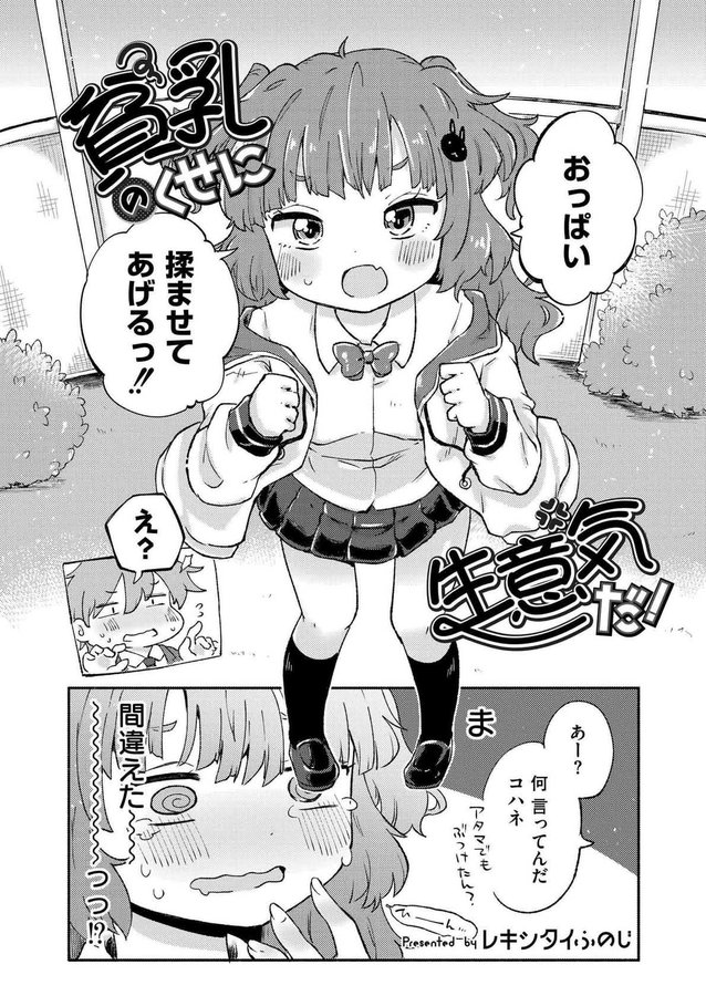 _tsukincorinst's tweet photo. 言い間違え https://t.co/swo8Yt8Bs2