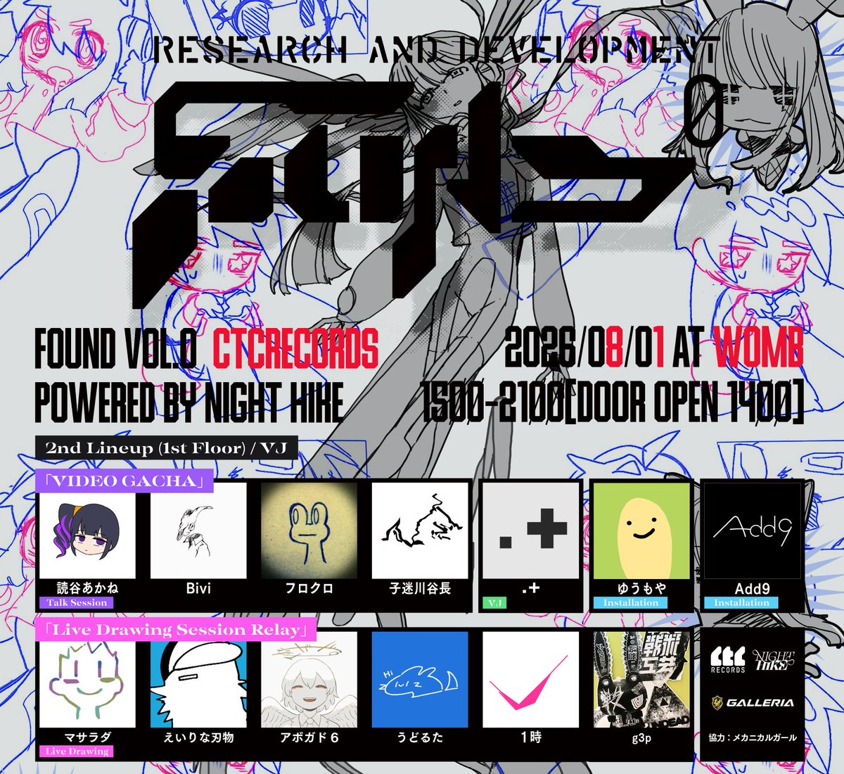 luchia's tweet photo. 【FOUND vol.0】追加メンバー決定しました。
#CTCRECORDS #FOUND0 https://t.co/grtVWZAThW